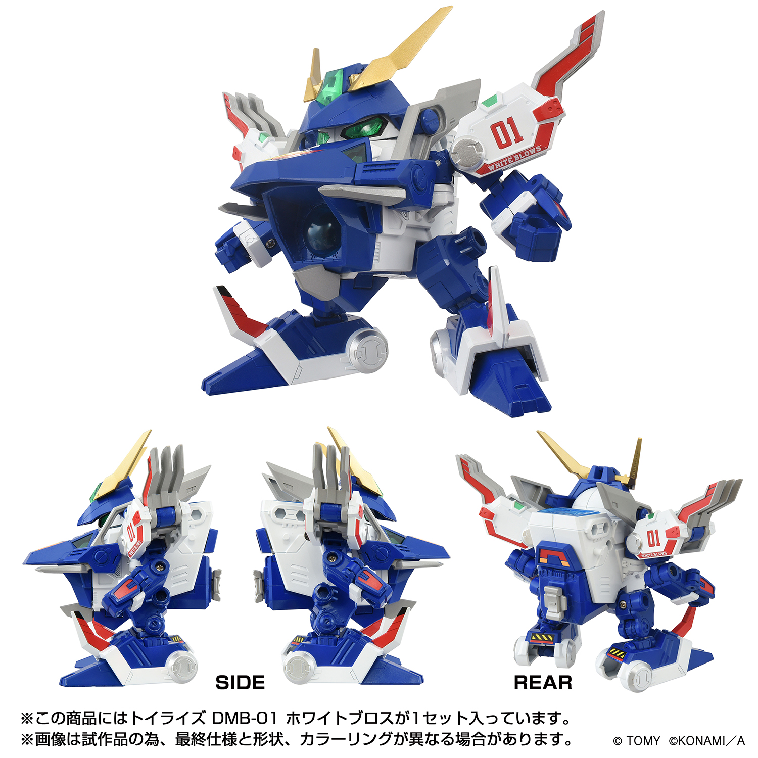 TOYRISE DMB-01 WHITE BLOWS